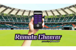 DAZN独占ライブ配信の磐田vs沼津、「リモート応援システム」公開実証実験が決定！ 画像