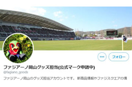 コロナ禍のJリーグに新たな潮流！個性豊かな「グッズ担当アカウント」が今おもしろい 画像
