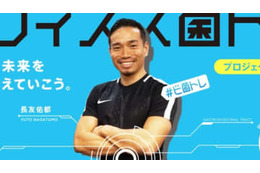 長友佑都の“自己管理”がまた進化！33歳で始めた「ビフィズス菌トレ」がこれ 画像