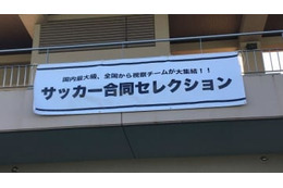 日本最大級！「合同セレクション関西」に直撃…その模様をレポート 画像