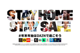 高校サッカー選手権、DAZNでの全試合ハイライト配信が決定！31日に開幕 画像