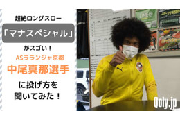 「ロングスロー日本最強」のあの選手に、“青森山田戦術”をどう思うか聞いてみた 画像