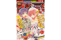 ドラえもん50周年コラボ号！　あの作品にもドラえもんが登場!? 画像