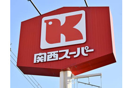 関西スーパー株が再び急騰 画像