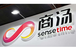 中国AI企業、香港で上場延期 画像