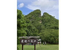 佐渡金山、きょう推薦書提出 画像