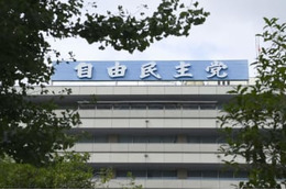 衆院選制度見直し要請へ、自民 画像