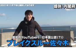 北方領土問題、動画で発信 画像