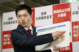 大阪、緊急事態宣言の判断見送り 画像