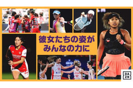 今週、Yogibo WEリーグが再開！3月のDAZNは「Women’s History Month」 画像