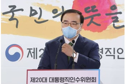 韓国、国家安保室長に金聖翰氏 画像