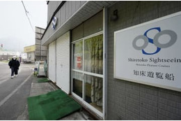 総務省、知床遊覧船を告発へ 画像