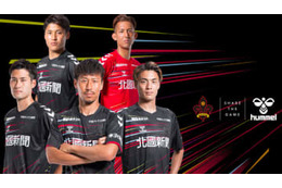 ツエーゲン金沢、夏限定ユニフォームを発表！スピーディな「全速前進」デザイン 画像