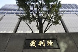 国葬差し止め仮処分申請へ 画像