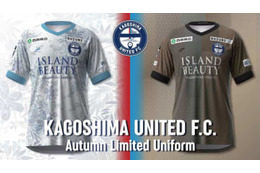 鹿児島ユナイテッド、秋限定ユニフォームを発表！デザインは「秘島と西郷隆盛」 画像