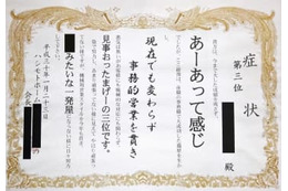 パワハラ自殺、遺族と和解 画像