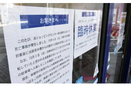 大型商業施設の受水槽で死亡事故 画像