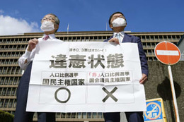 7月参院選「違憲状態」大阪高裁 画像