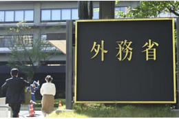 学校理事長の外相表彰撤回 画像