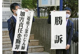 三菱重工に1億2千万円賠償命令 画像