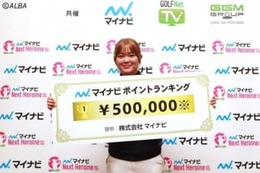 和久井麻由がマイナビネクストヒロインツアーで今季ポイントランキング1位を獲得　これからの課題は「子どもメンタルからの脱却」 画像