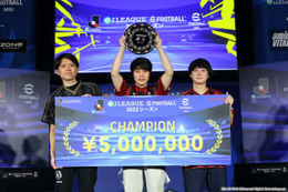 今年の「eJリーグ」優勝は北海道コンサドーレ札幌！賞金500万円はクラブが獲得 画像