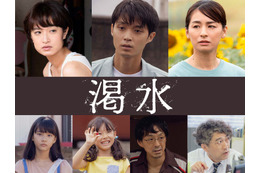 生田斗真主演「渇水」新キャスト7人発表 本編映像も初公開 画像