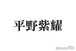 King ＆ Prince平野紫耀、パフォーマンス中に見せた“ある行動”が話題　まさかのオチに「天使」「メンバー想い」の声 画像