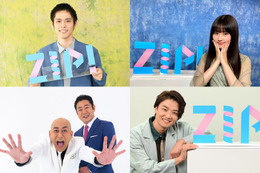 細田佳央太・原菜乃華ら「ZIP！」3月金曜パーソナリティに決定 週替りで登場 画像