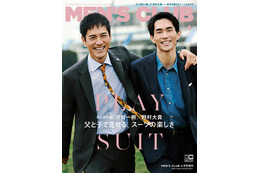 沢村一樹＆野村大貴、親子で初のモデル競演「MEN’S CLUB」表紙初登場 画像