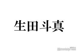 生田斗真、インスタライブ決定でメンバーに驚きの声「珍しい組み合わせ」「未知数」 画像