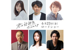 工藤遥・MEGUMIら、森七菜＆奥平大兼W主演「君は放課後インソムニア」第2弾キャスト解禁＆公開日決定 画像