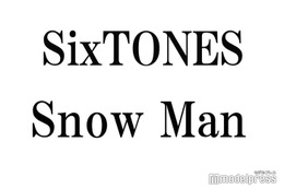 SixTONES松村北斗「日アカ」Snow Man目黒蓮のスピーチ中に動揺していた “心の叫び”赤裸々告白「本当に“目黒蓮大好きさん”はすみません」 画像