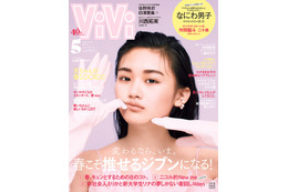 櫻坂46山崎天の“可愛い”が止まらない「ViVi」表紙で「本当に末恐ろしい」とスタッフ絶賛の嵐 画像