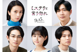 柴咲コウ・松下洸平・町田啓太・原菜乃華・萩原利久、映画「ミステリと言う勿れ」出演決定 画像