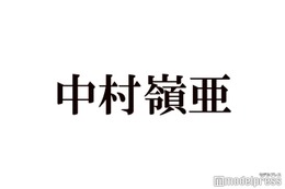 ジャニーズJr.2023運勢ランキング、1位は中村嶺亜　7 MEN 侍3人がトップ10入り 画像