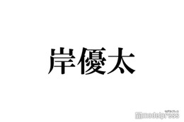 King ＆ Prince岸優太、ロケ中に天然記念物と遭遇「持ってる男」「すごすぎる」と反響 画像