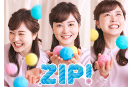 水卜麻美アナが3つの表情「ZIP！」新ポスタービジュアル公開 画像