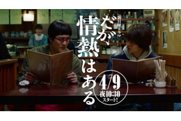 高橋海人＆森本慎太郎「だが、情熱はある」新映像公開 “解散無観客ライブ”で見た景色とは 画像