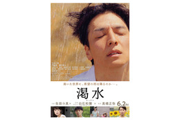 宮世琉弥ら、生田斗真主演「渇水」追加キャスト7人解禁 本ビジュアル＆予告編も公開 画像