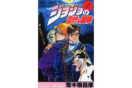 「ジョジョの奇妙な冒険」世界初ミュージカル化 帝国劇場で上演決定 画像