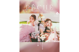 三上悠亜「PECHE」初登場で菅野結以と表紙 30歳の節目にセクシー女優引退を決意した経緯語る 画像