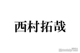 Lil かんさい西村拓哉、連ドラレギュラー初出演決定に反響　HiHi Jets井上瑞稀の同級生役＜プロフィール＞ 画像