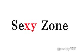 Sexy Zone、精神年齢が高いメンバーは？「めちゃくちゃ暴走する」佐藤勝利が不満吐露 画像