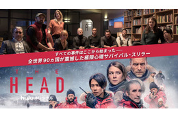 山下智久出演「THE HEAD」Season1地上波初放送決定「沢山の人に届けられる」 画像