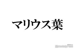 マリウス葉さん、六本木に降臨「スタイル良すぎ」「オーラすごい」の声 画像