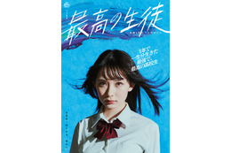 畑芽育、地上波連ドラ初主演「最高の教師」と同じ舞台設定で山下幸輝・齊藤なぎさら出演＜最高の生徒 ～余命1年のラストダンス～＞ 画像