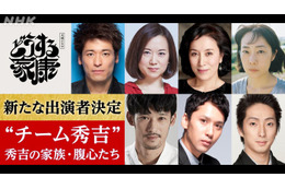 佐藤隆太・中村七之助ら、松本潤主演大河「どうする家康」出演者7人発表 画像