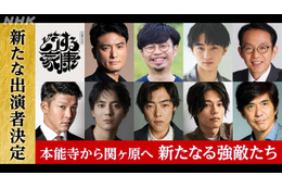 大西利空・日向亘・佐藤浩市ら、松本潤主演大河「どうする家康」出演者9人発表 画像