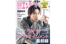 Snow Man阿部亮平、9人のコンディション保つ難しさ吐露「常にケガと隣り合わせ」 画像